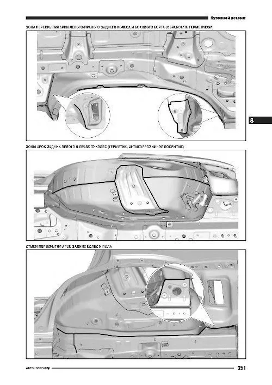 Книга: HAVAL DARGO (б) с 2021 г.в., рем., экспл., то | Автонавигатор