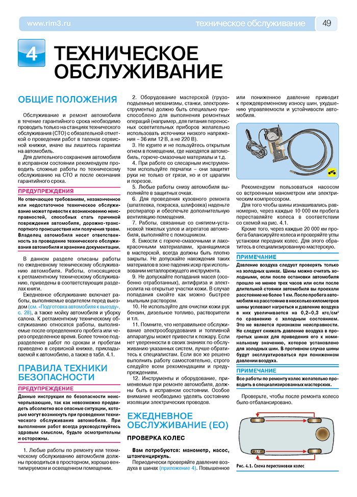 Книга: УАЗ БУХАНКА (220695, 390995, 330365) (б) с 2008 г.в. рем., экспл., то, ЦВЕТ. фото., сер. РБП | Третий Рим