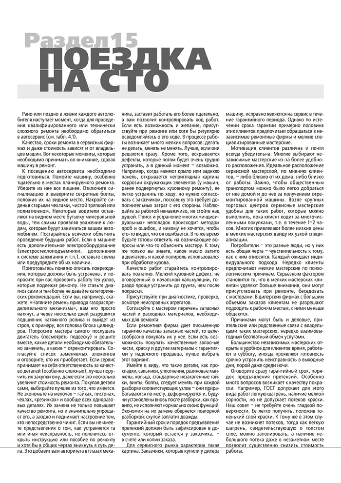 Книга: ВОЛГА (ГАЗ 31105-501 / 590) (б) рем., экспл., то, Ч/Б. фото., сер. ШАР | Третий Рим