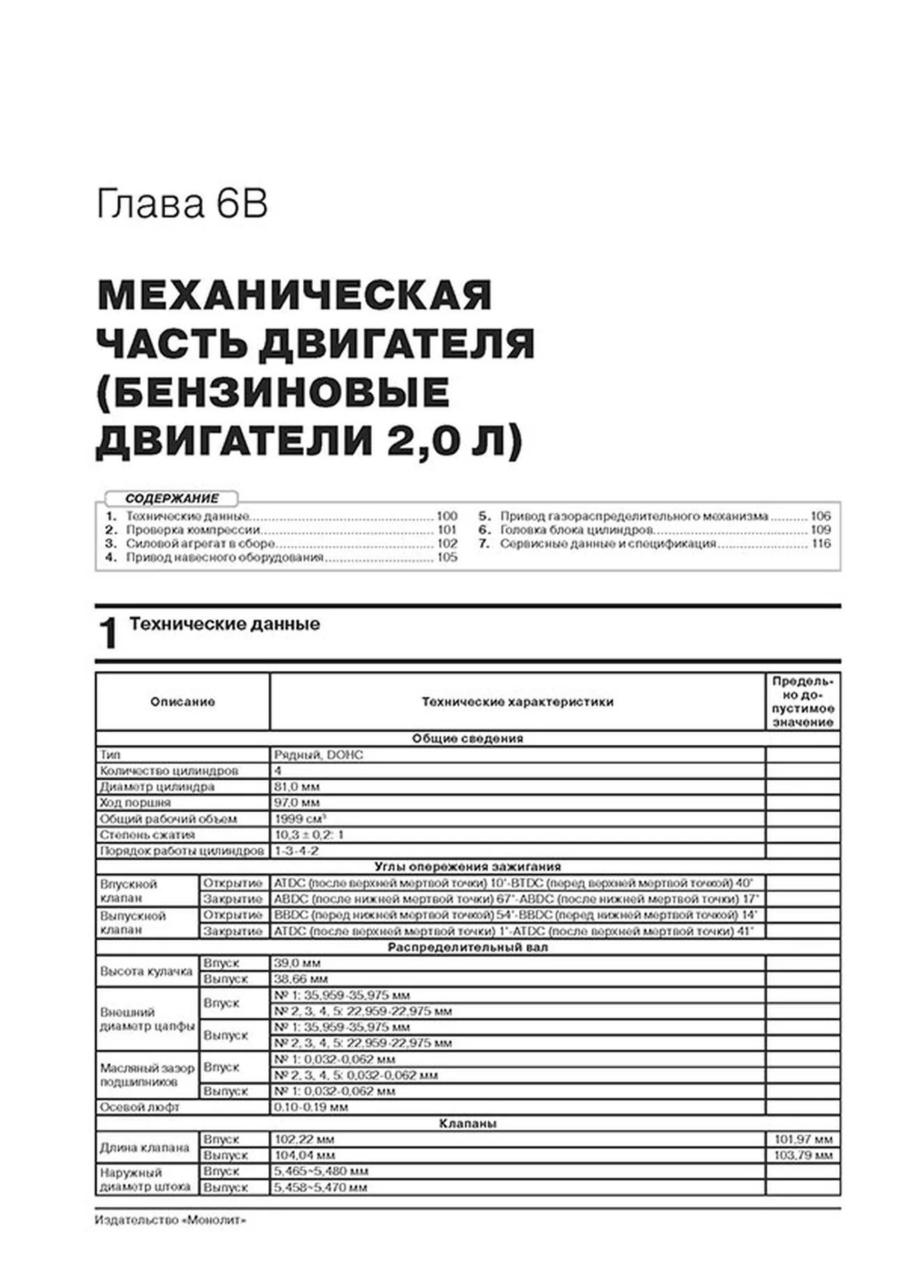 Книга: KIA SPORTAGE (б , д) с 2018 г.в. рем., экспл., то, сер. ЗС | Монолит