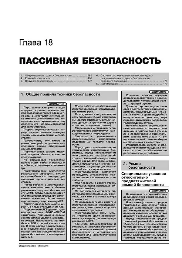 Комплект литературы по ремонту и обслуживанию Volkswagen Touareg с 2010 года выпуска