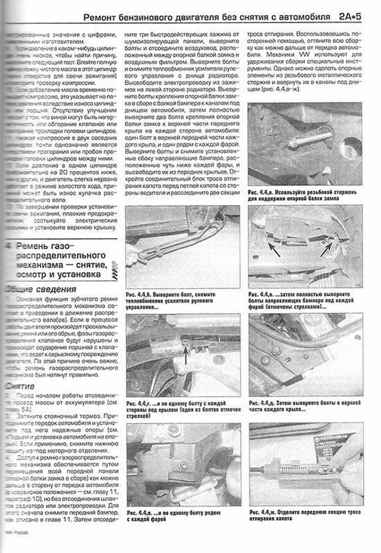 Книга: VOLKSWAGEN PASSAT (б , д) 2000-2005 г.в., рем., экспл., то | Алфамер Паблишинг