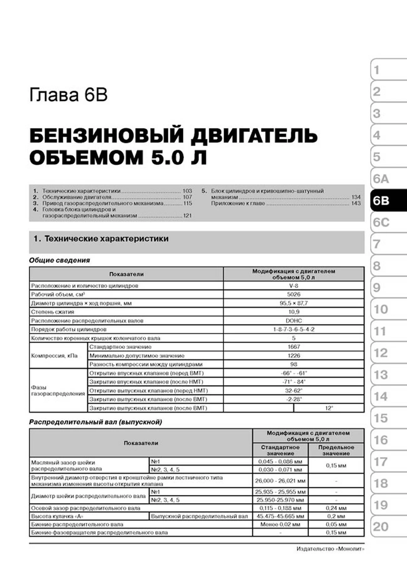 Книга: INFINITI серии FX (б , д) с 2008 + рест. с 2011 г.в., рем., экспл., то, сер. ЗС | Монолит