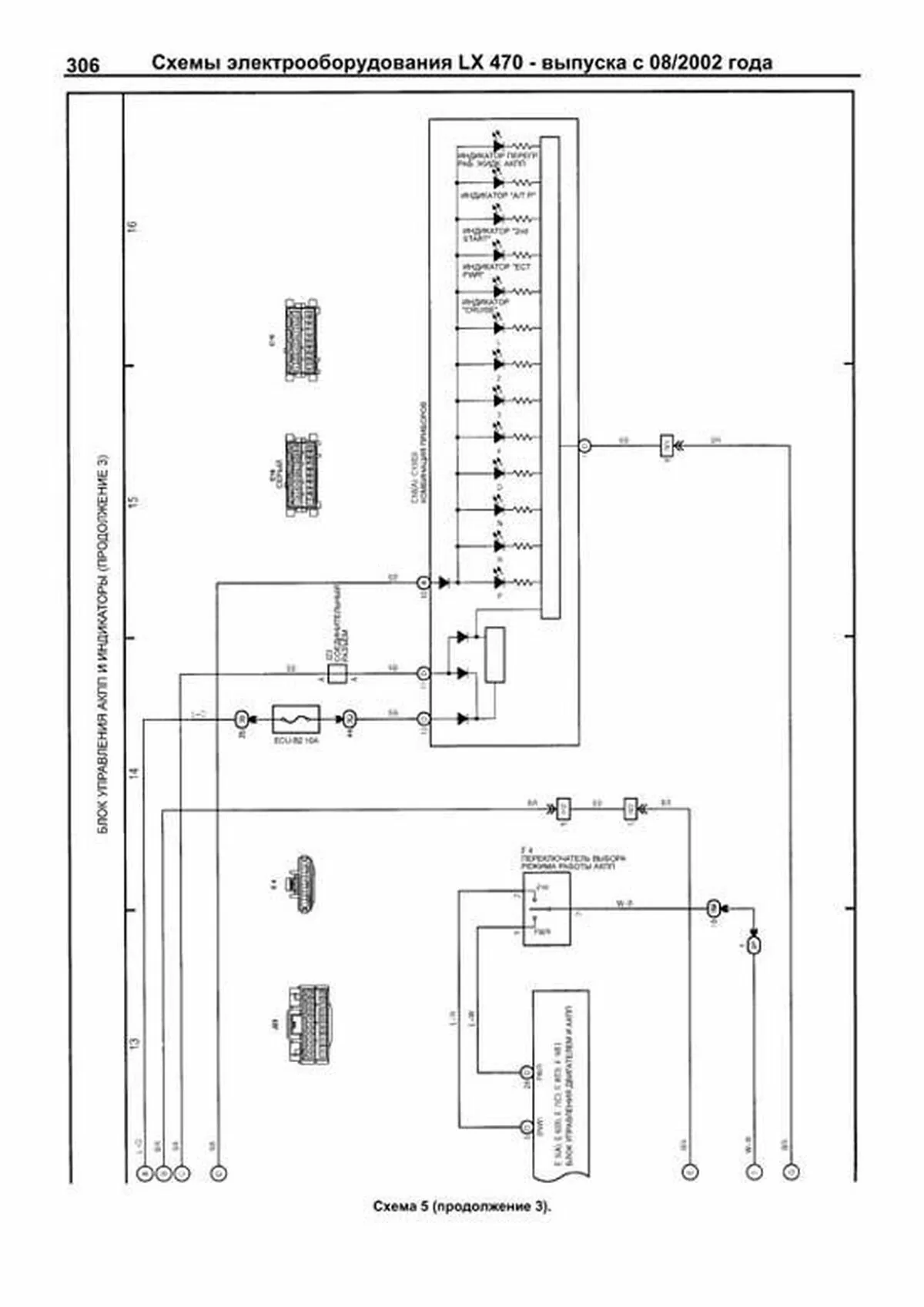 Книга: TOYOTA LAND CRUISER 100 / LEXUS LX 470 (б) с 1998 г.в. в 2-х частях, рем., экспл., то, сер.ПРОФ. | Легион-Aвтодата
