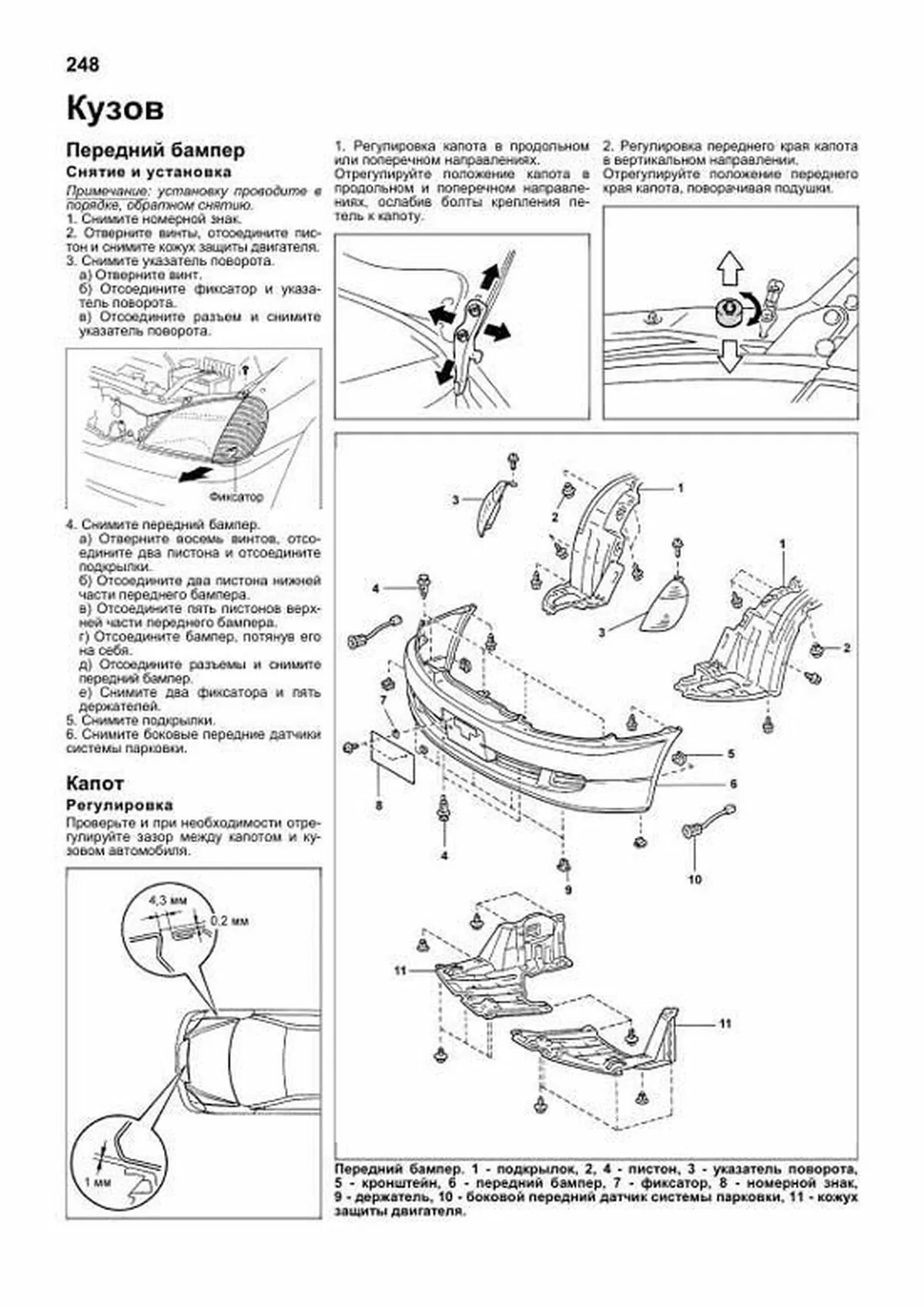 Книга: TOYOTA NADIA 2WD и 4WD (б) 1998-2003 г.в., рем., экспл., то, сер.ПРОФ. | Легион-Aвтодата