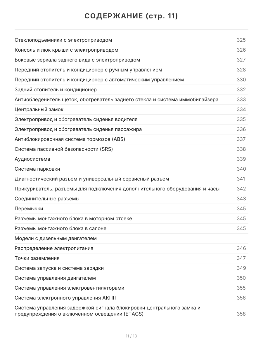 Книга: KIA CARNIVAL (б , д) 1998-2006 г.в., рем., экспл., то | Легион-Aвтодата