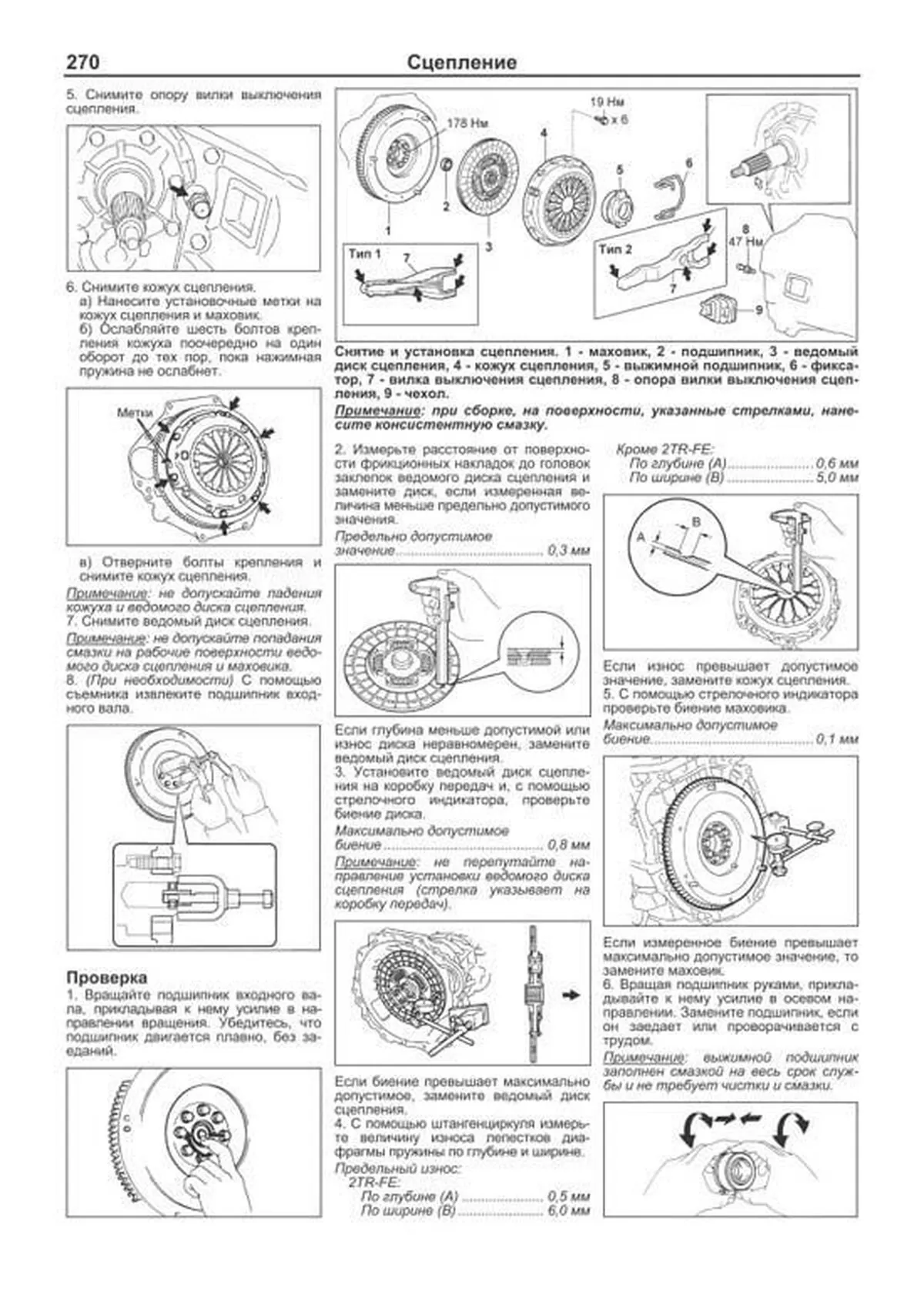 Книга: TOYOTA HIACE / REGIUSACE (б , д) с 2004 г.в., рем., экспл., то, сер.ПРОФ. | Легион-Aвтодата