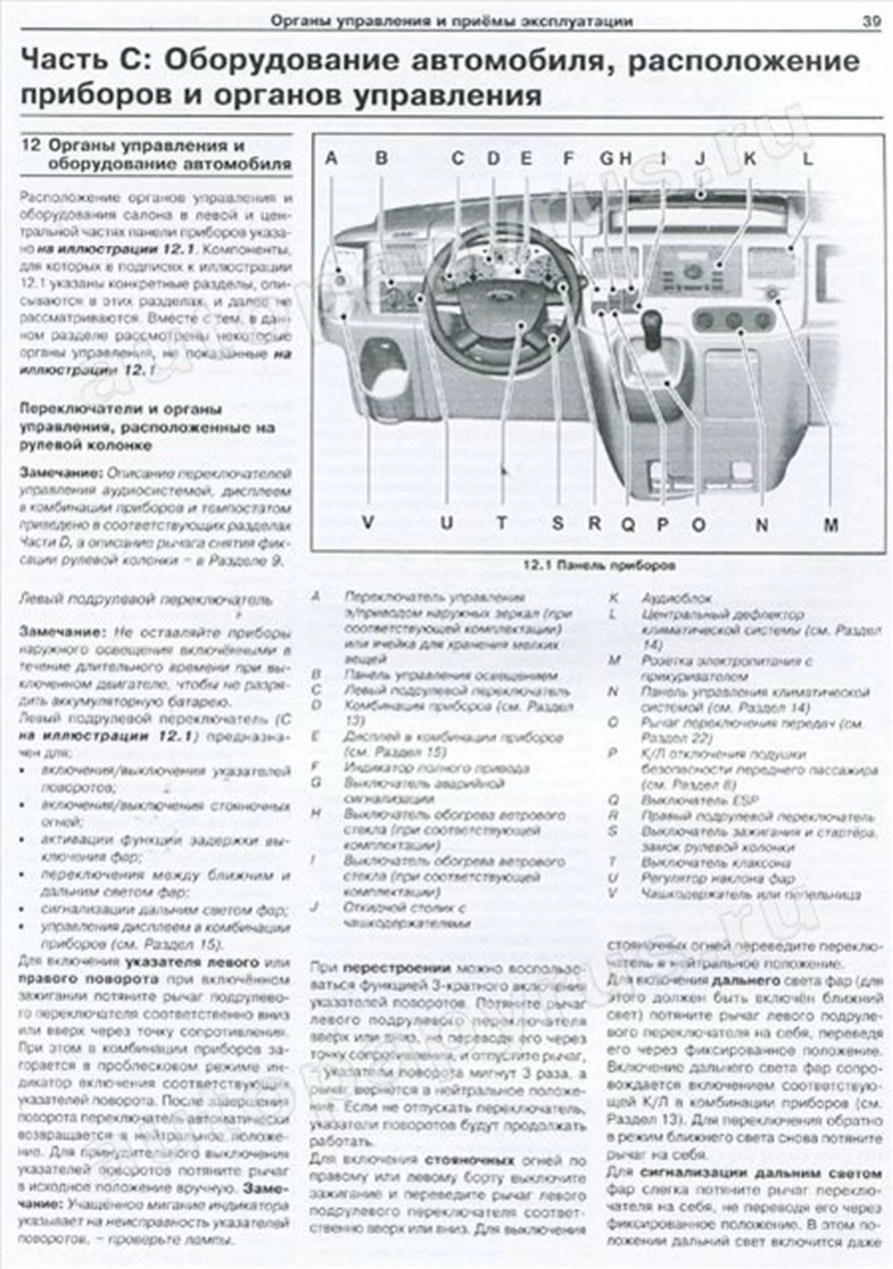 Книга: FORD TRANSIT  (б , д) с 2006 г.в., рем., экспл., то | Арус