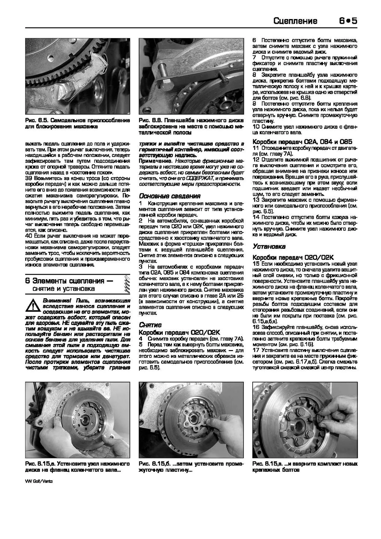 Книга: VOLKSWAGEN GOLF 3 / VENTO (б , д) 1992-1999 г.в., рем., экспл., то | Алфамер Паблишинг