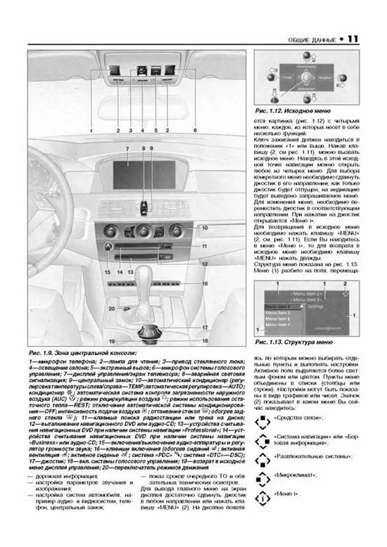 Комплект литературы по ремонту и обслуживанию BMW 5-й серии, 2003-2010 годы выпуска
