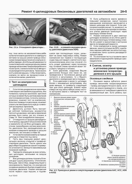Книга: AUDI 100 / A6 (б , д) 1991-1997 г.в., рем., экспл., то | Легион-Aвтодата