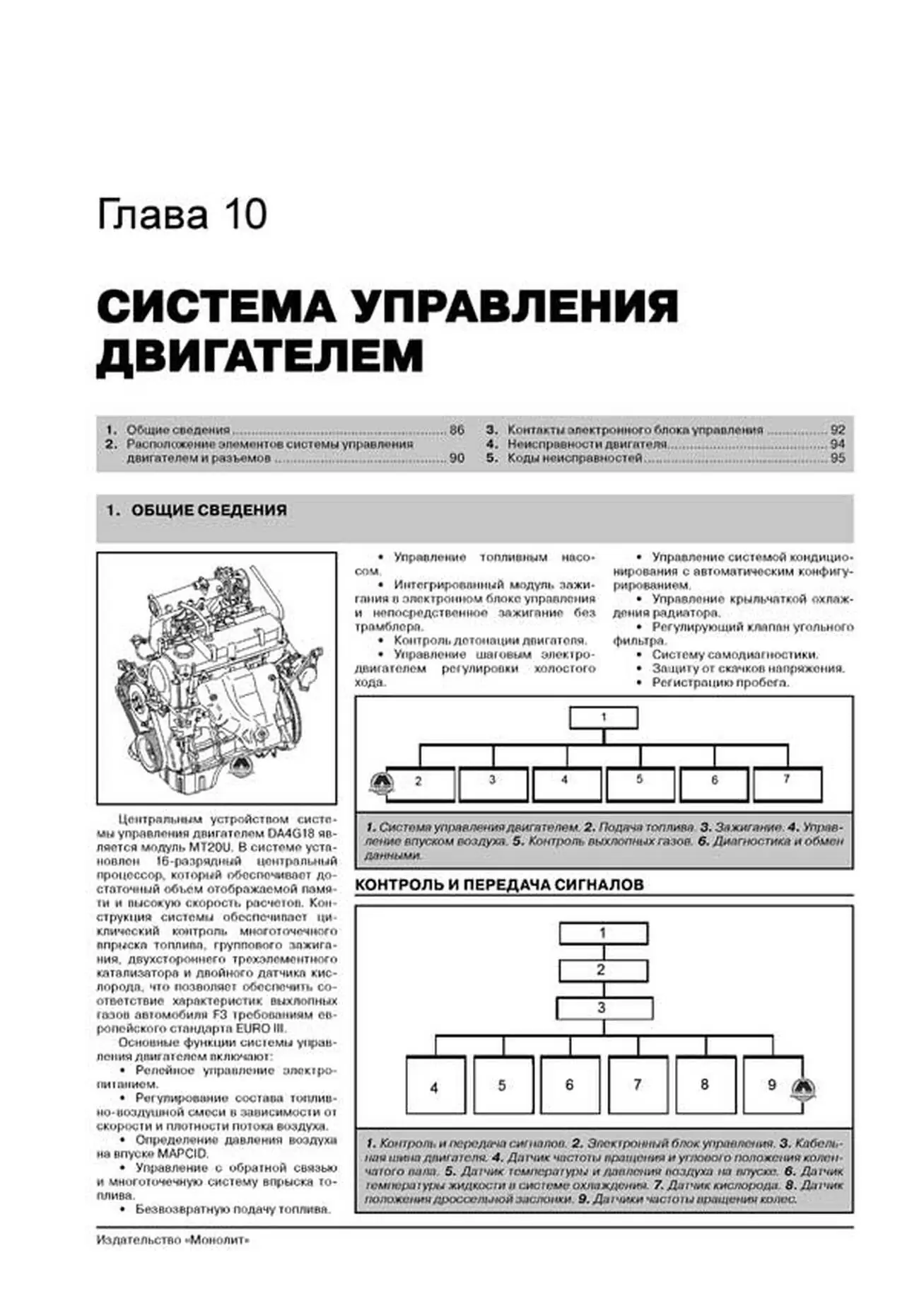 Книга: BYD F3 / F3-R (б) с 2005 г.в., рем., экспл., то, сер. ЗС | Монолит