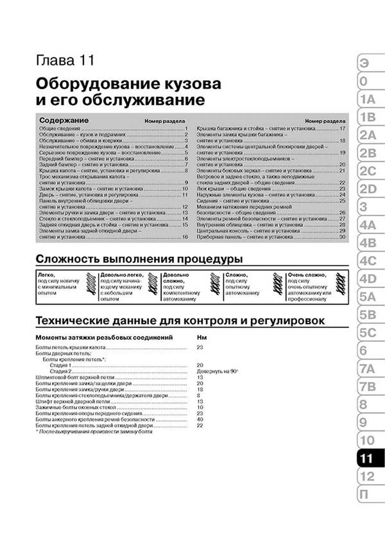 Книга: VOLKSWAGEN GOLF IV / BORA (б , д) 2001-2003 г.в., рем., экспл., то | Монолит
