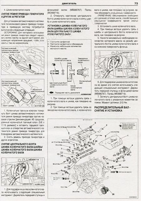 Комплект литературы по ремонту и обслуживанию Mitsubishi Lancer X с 2007 года выпуска