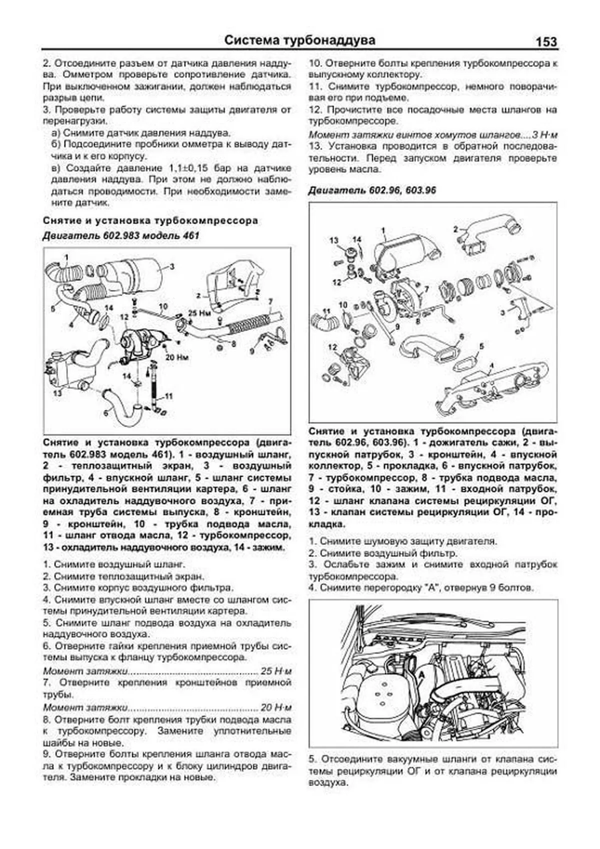 Книга: Двигатели MERCEDES-BENZ 601-606 / SSANG YONG 1983-2000 ремонт., то | Легион-Aвтодата