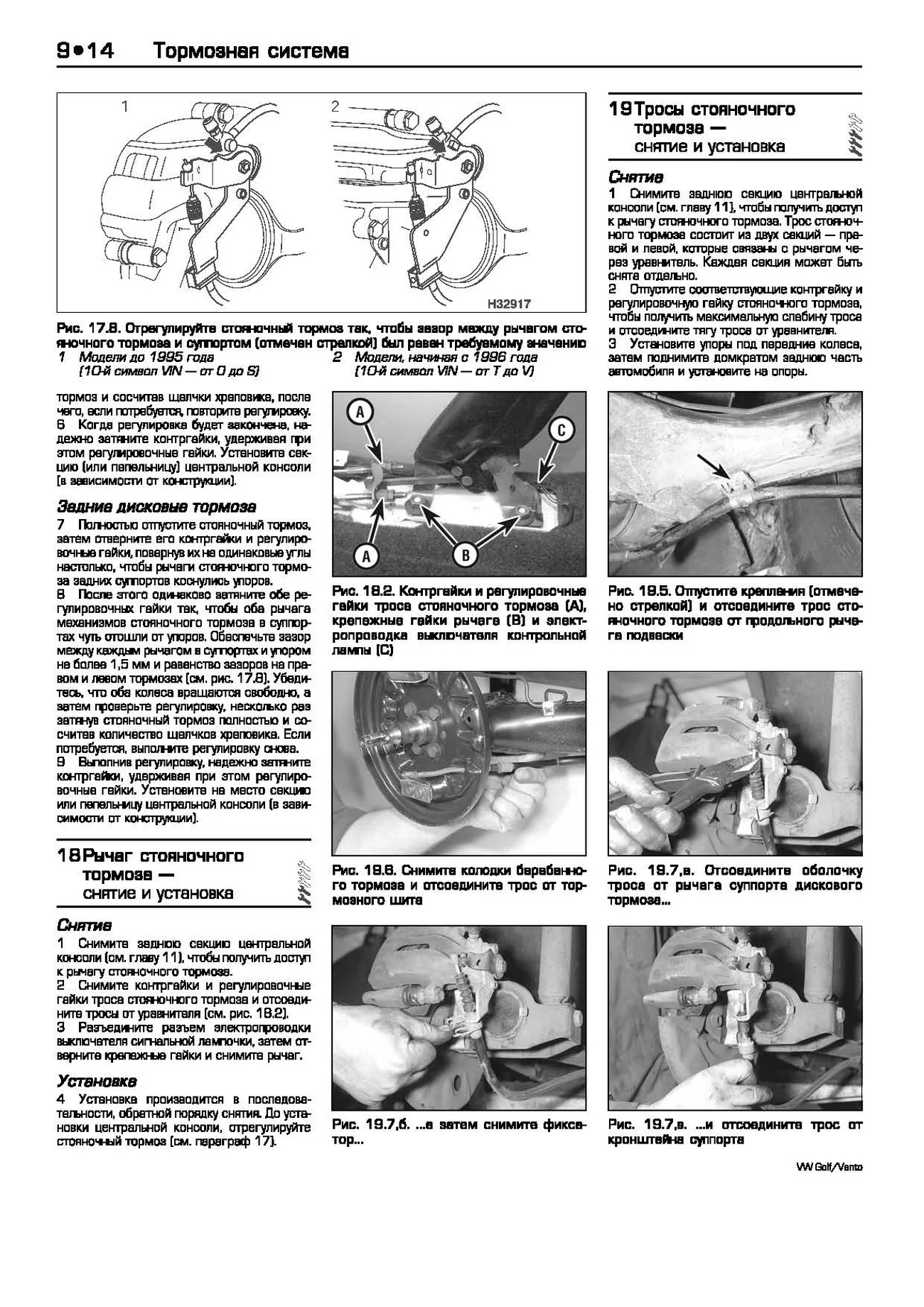 Книга: VOLKSWAGEN GOLF 3 / VENTO (б , д) 1992-1999 г.в., рем., экспл., то | Алфамер Паблишинг