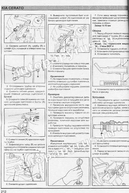 Книга: KIA CERATO (б , д) с 2004 г.в., рем., то | Морозов