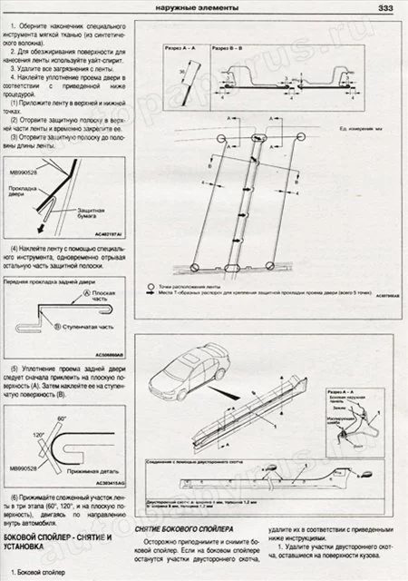 Комплект литературы по ремонту и обслуживанию Mitsubishi Lancer X с 2007 года выпуска