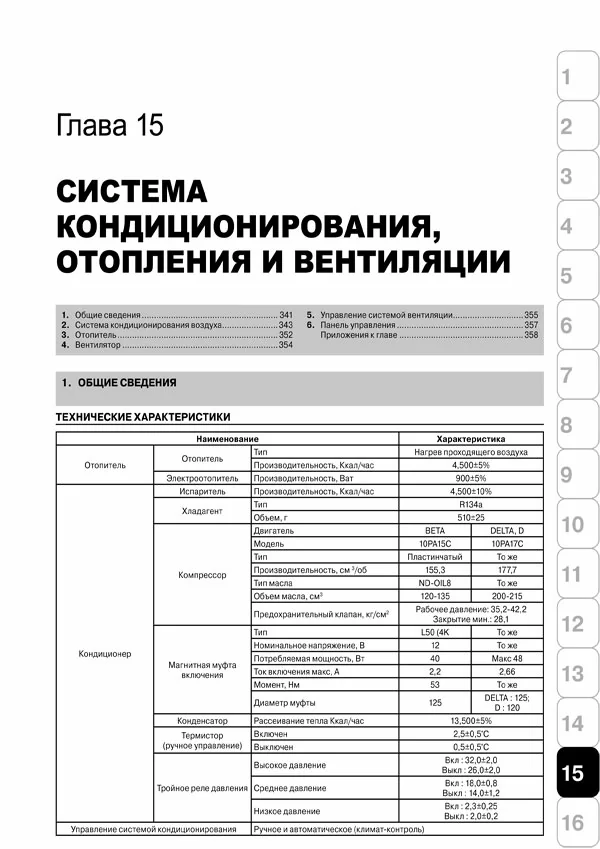 Комплект литературы по ремонту и обслуживанию Hyundai Tucson