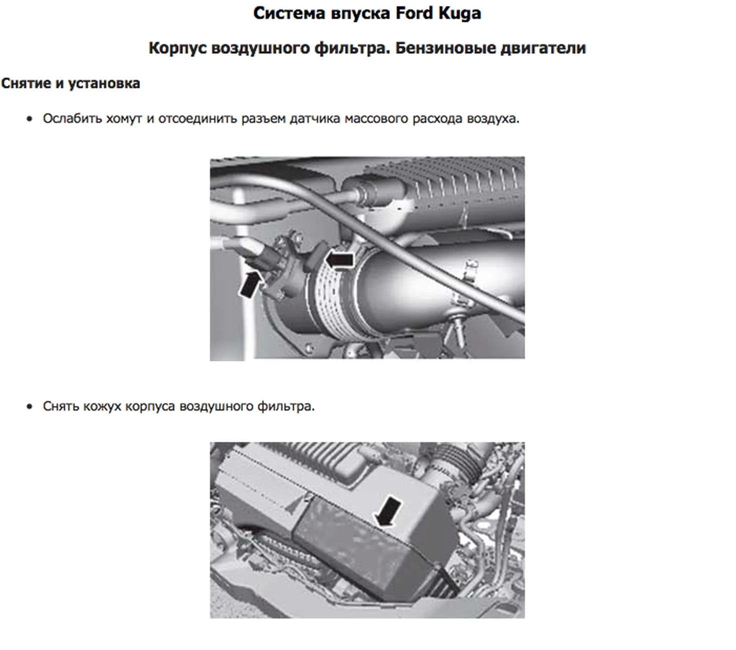 Книга: FORD KUGA (б , д) с 2008 г.в., рем., экспл., то, сер. ЗС | Монолит