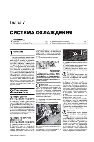 Книга: KIA CERATO (б) с 2018 г.в., рем., экспл., то, сер. ЗС | Монолит