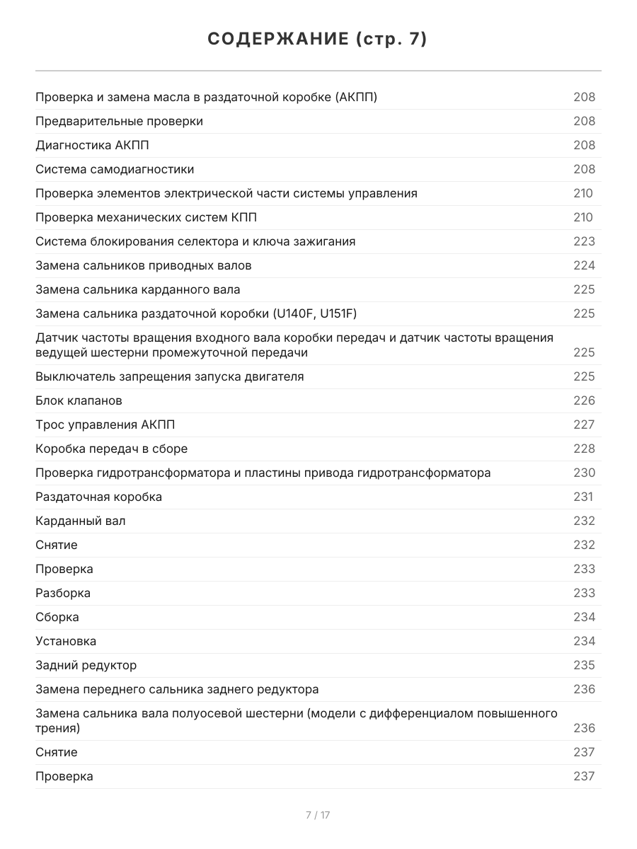 Книга: LEXUS RX300 (б) 1997-2003 г.в., рем., экспл., то, сер.ПРОФ. | Легион-Aвтодата