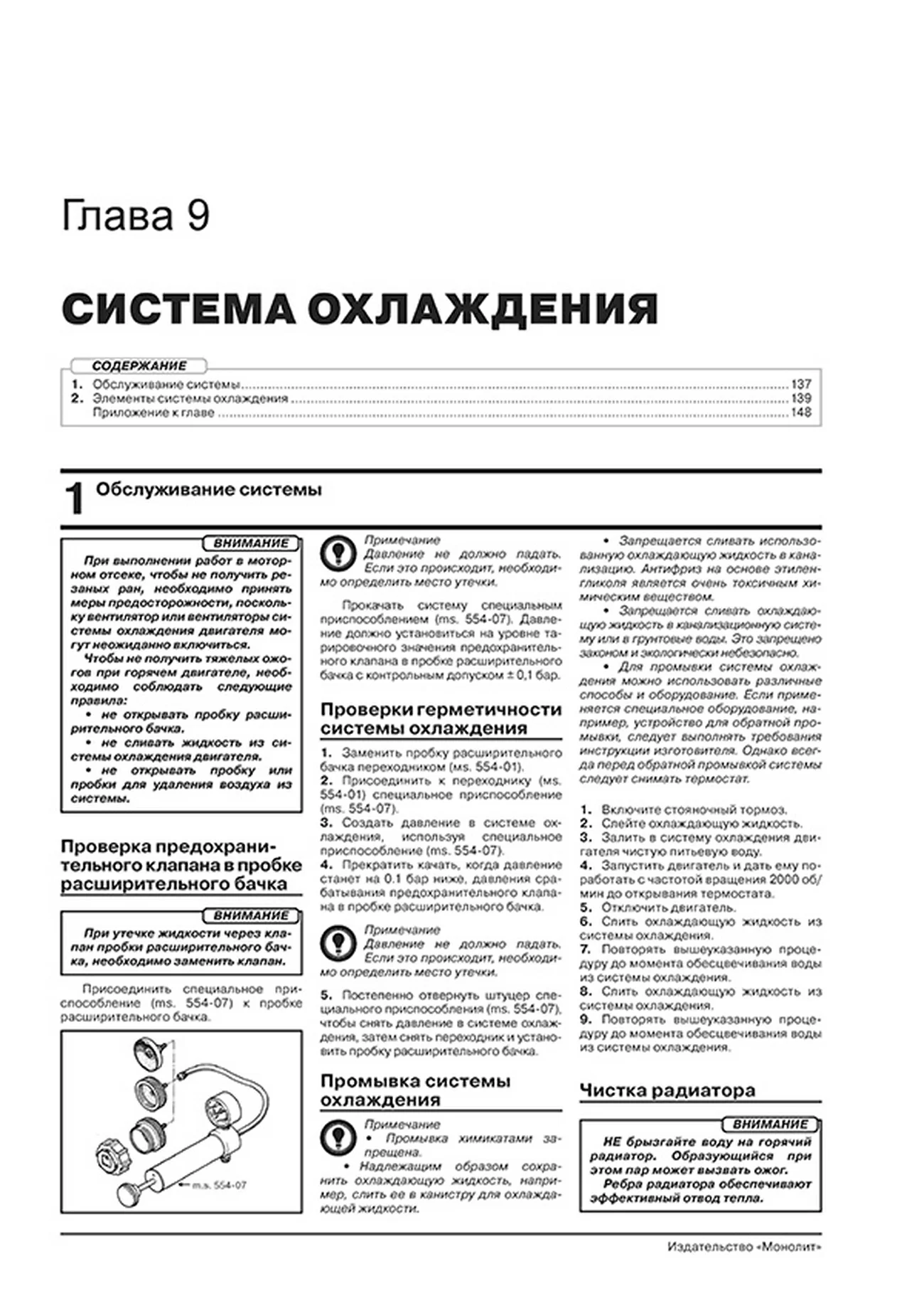 Книга: RENAULT KAPTUR (б) с 2020 г.в., рем., экспл., то | Монолит