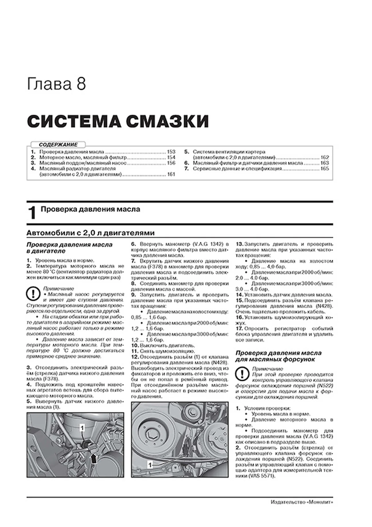 Книга: VOLKSWAGEN TERAMONT / ATLAS (б) с 2017 + рест. с 2020 г.в., рем., экспл., то, сер. ЗС | Монолит