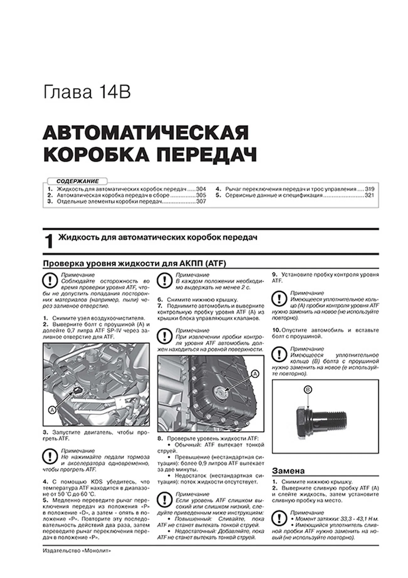 Книга: KIA CEED / PROCEED (КИА СИД / ПРОСИД) (б , д) с 2018 г.в., рем., экспл., то., сер. ЗС | Монолит