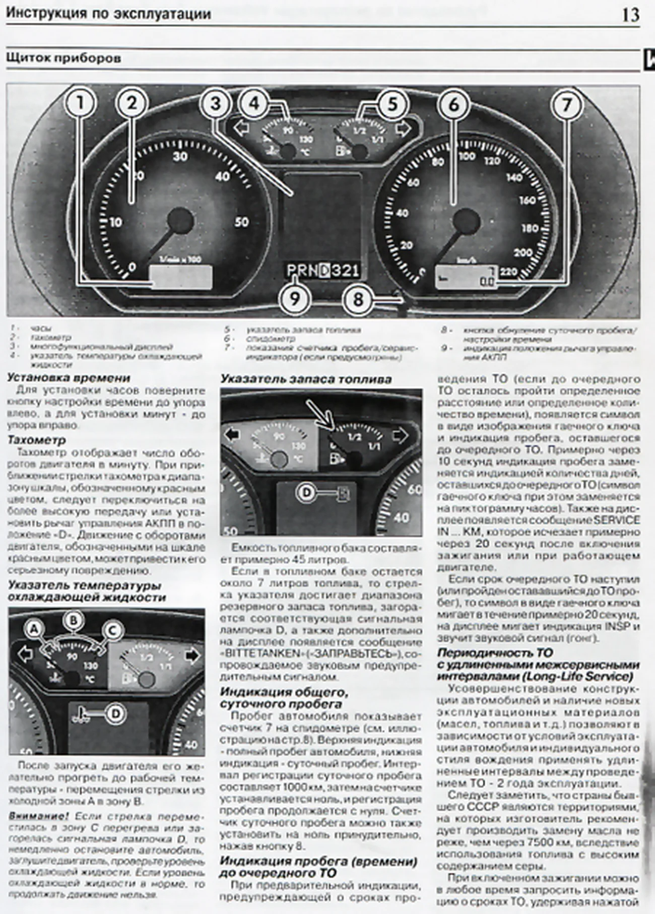 Книга: VOLKSWAGEN POLO / POLO FUN / CROSS POLO / SEAT IBIZA / CORDOBA (б , д) с 2001 г.в. + рест. 2005 года | Чижовка