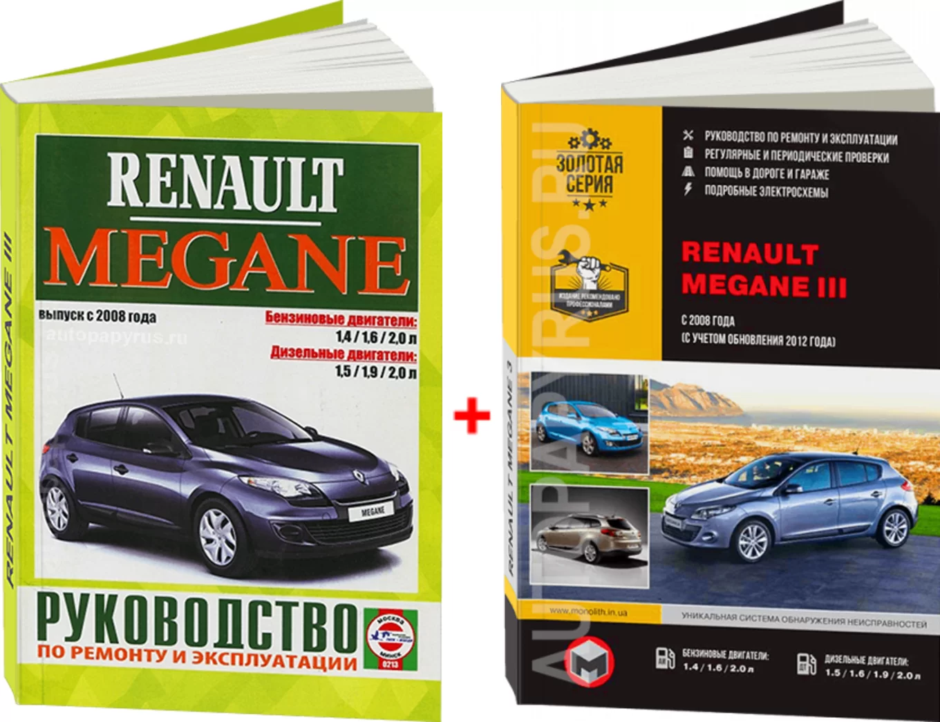 Комплект литературы по ремонту и обслуживанию Renault Megane 3 с 2008 года выпуска