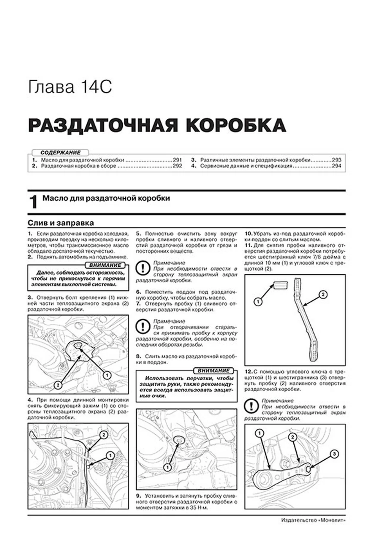 Книга: DODGE JOURNEY / FIAT FREEMONT (б , д) с 2008 + рест. с 2014 г.в., рем., экспл., то, сер. ЗС | Монолит