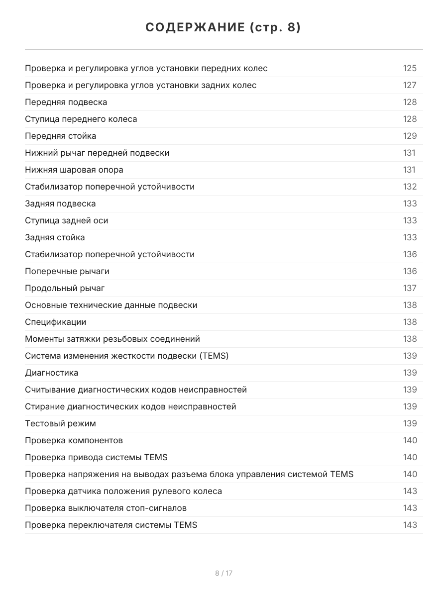 Книга: TOYOTA WINDOM (б) 2001-2006 г.в., рем., экспл., то | Легион-Aвтодата