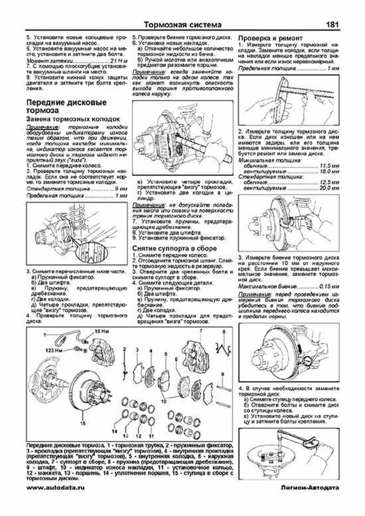 Книга: TOYOTA LAND CRUISER 70 (д) 1985-1996 г.в., рем., экспл., то, сер.ПРОФ. | Легион-Aвтодата