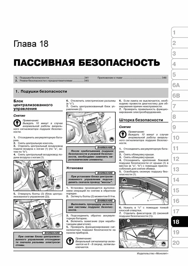 Комплект литературы по ремонту и обслуживанию Citroen C5 с 2008 года выпуска