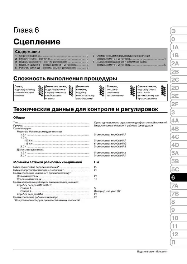 Комплект литературы по ремонту и обслуживанию Volkswagen Golf 5 с 2003 года выпуска