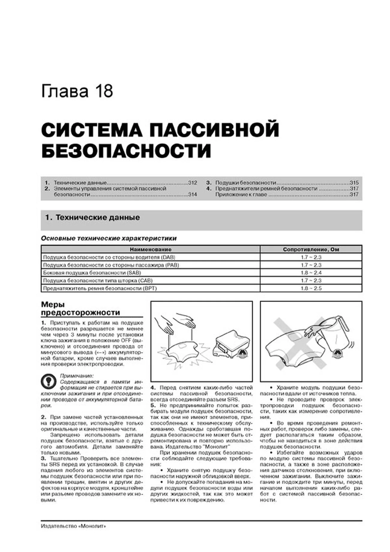 Книга: KIA RIO 3 (б , д) с 2011 г.в., рем., экспл., то, сер. ЗС | Монолит