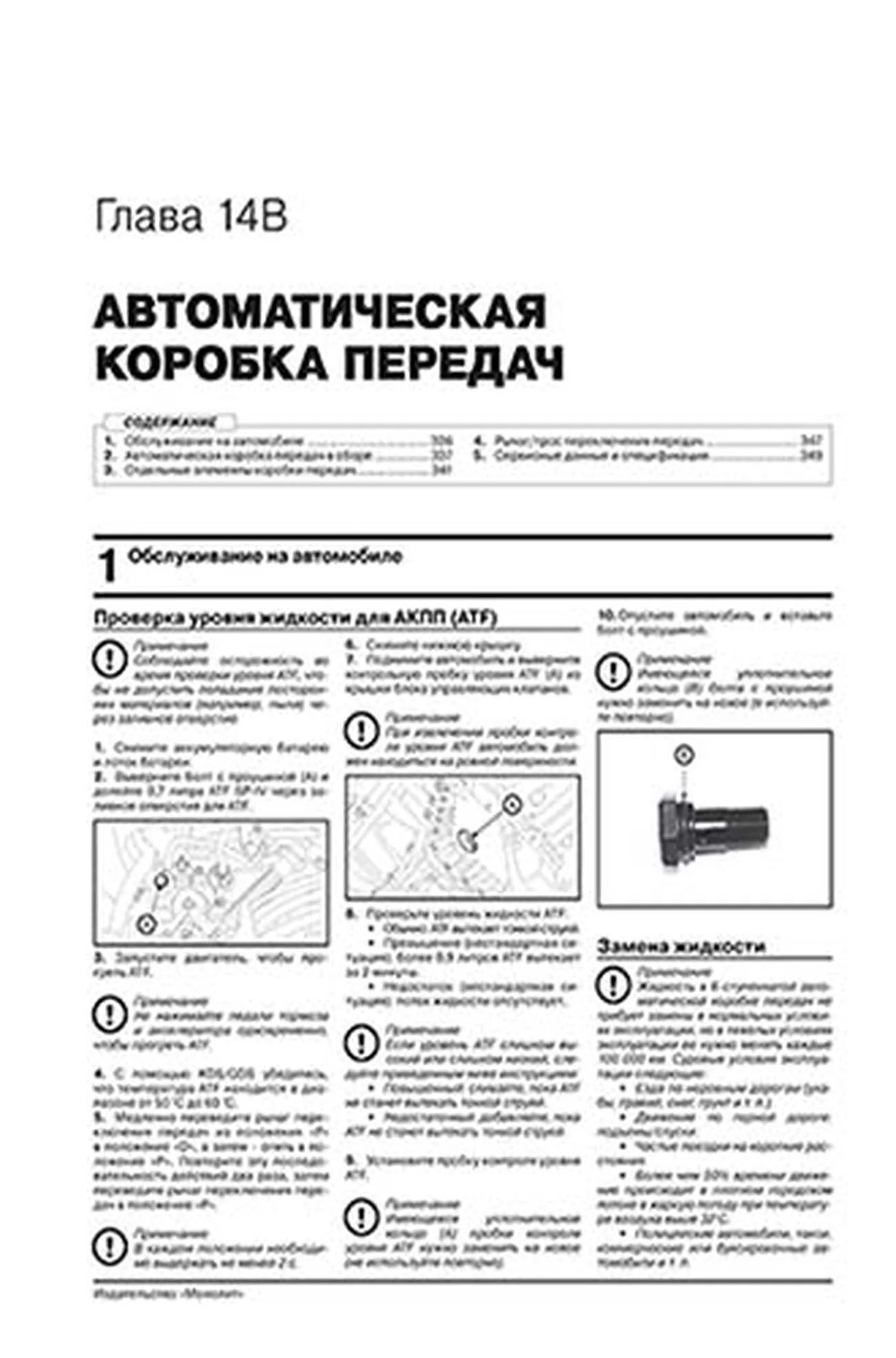 Книга: KIA OPTIMA (б , д) с 2015 + рест. с 2018 г.в., рем., экспл., то, сер. ЗС | Монолит