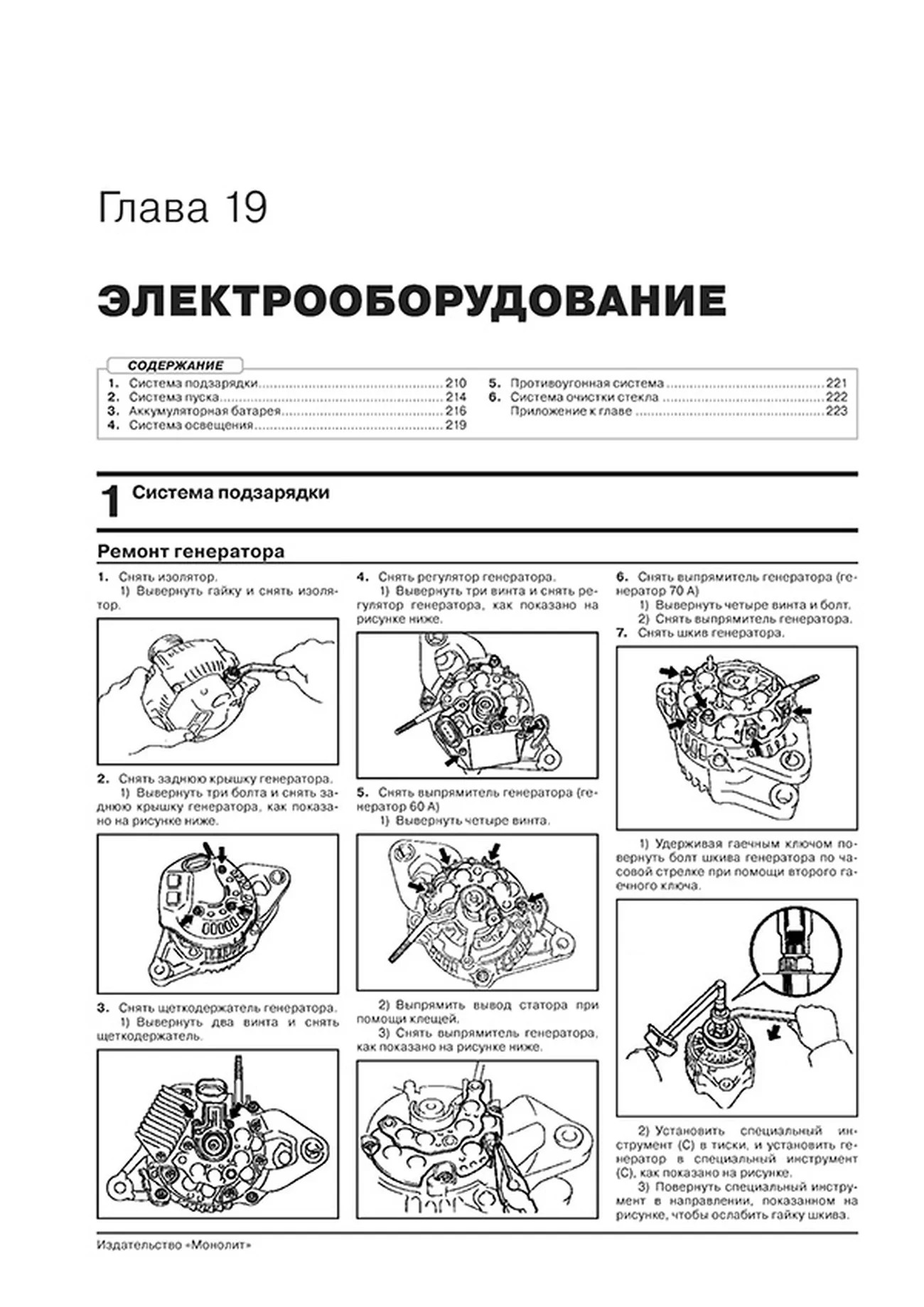 Книга: FAW V5 (б) с 2012 г.в., рем., экспл., то, сер. ЗС | Монолит