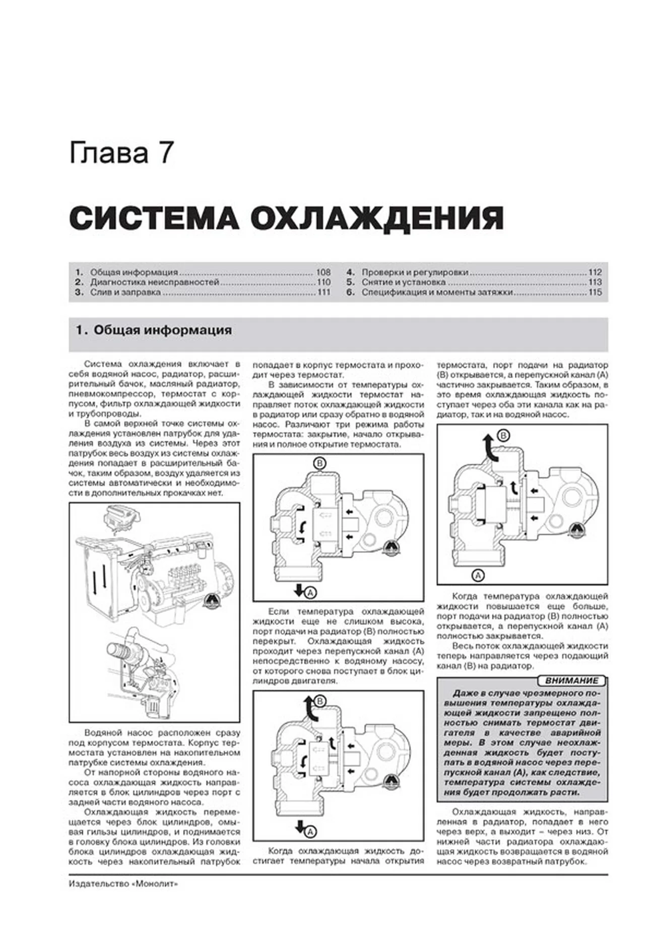 Книга: DAF 95XF / XF95 (д) c 1997-2007 г.в., рем, экспл., то + каталог деталей | Монолит