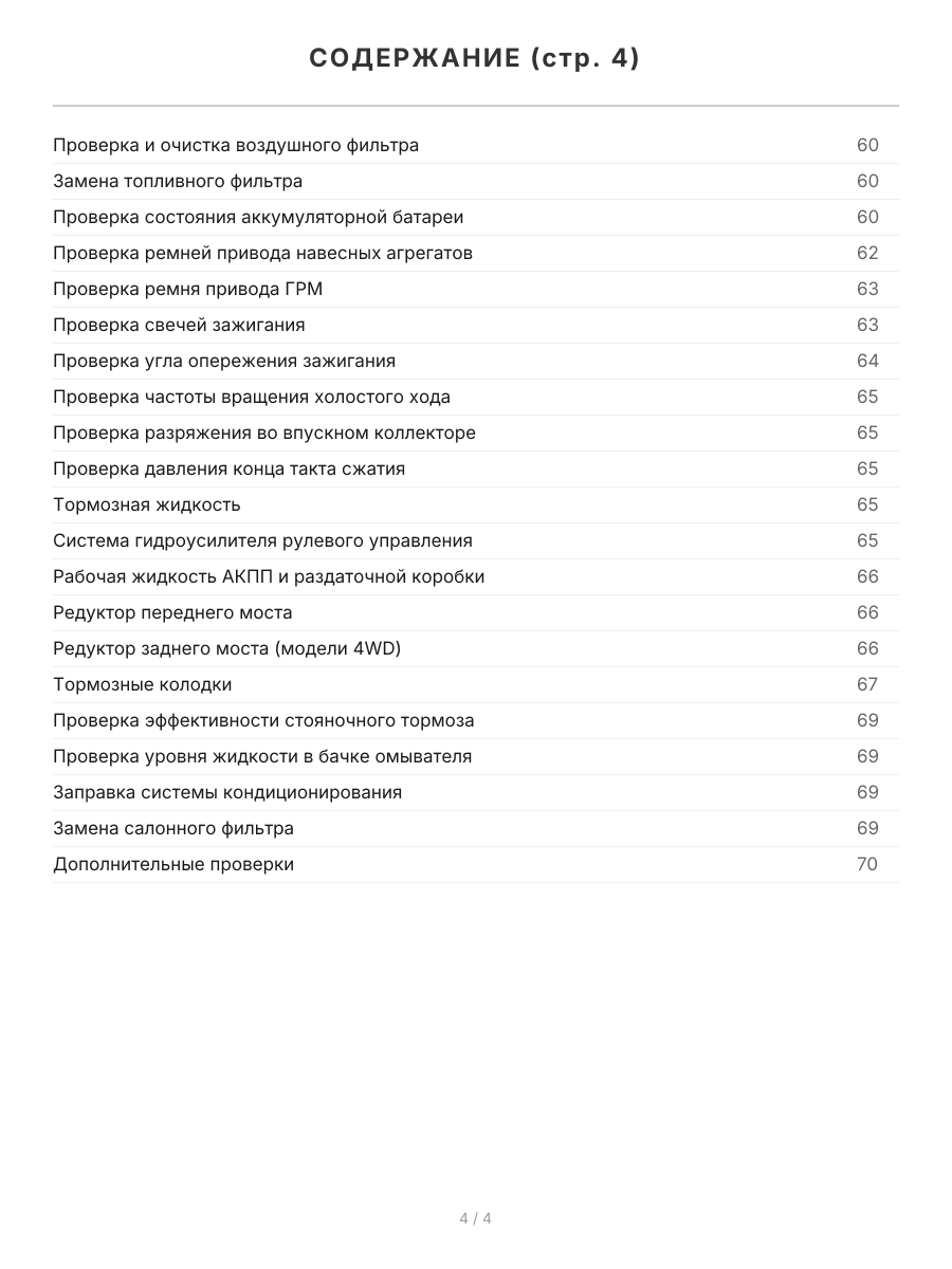 Книга: TOYOTA CROWN / CROWN MAJESTA / TOYOTA ARISTO / LEXUS GS300 (б) 1997-2005 г.в. рем., экспл., то, сер.АВТОЛ. | Легион-Aвтодата