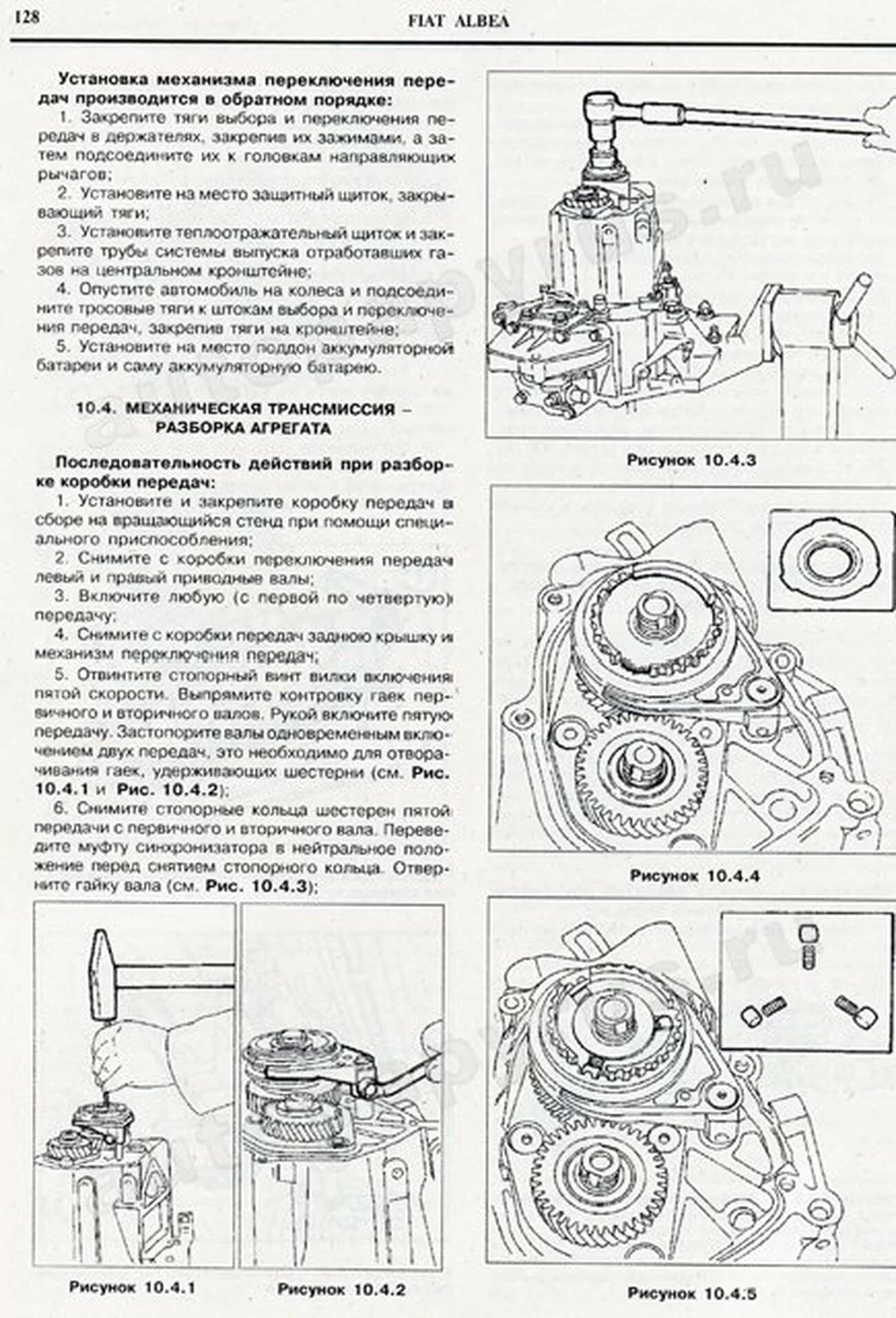 Книга: FIAT ALBEA (б , д) с 2005 г.в., PALIO  / SIENA (б , д) с 1998 г.в., рем., экспл., то | Чижовка