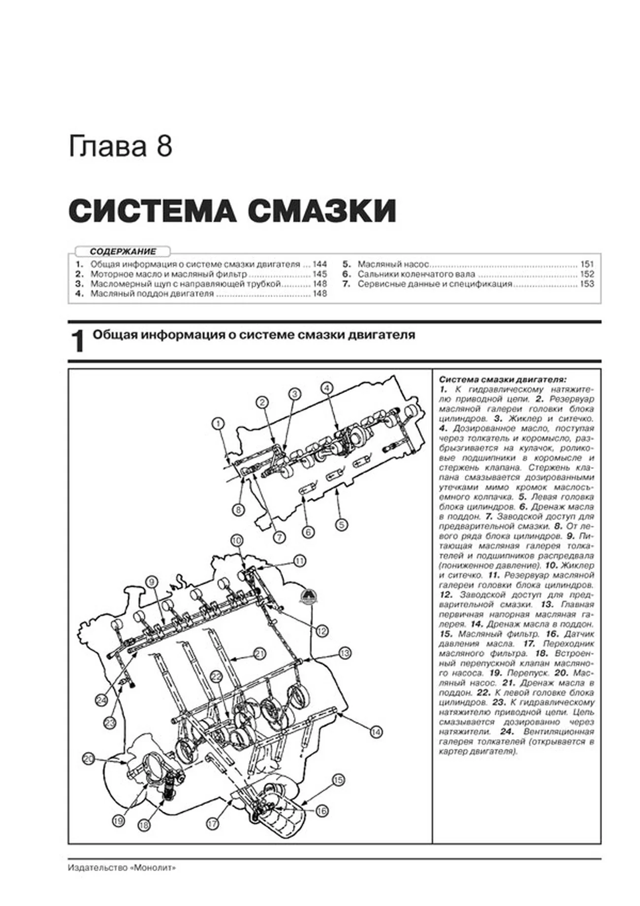 Книга: FORD EXPEDITION / LINCOLN NAVIGATOR (б) 2003-2006 г.в., рем., экспл., то, сер. ЗС | Монолит