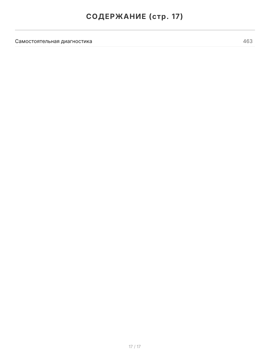 Книга: TOYOTA bB  2000-2005 г.в., а также TOYOTA PROBOX / SUCCEED (б) с 2002 г.в., рем., экспл., то, сер.ПРОФ. | Легион-Aвтодата