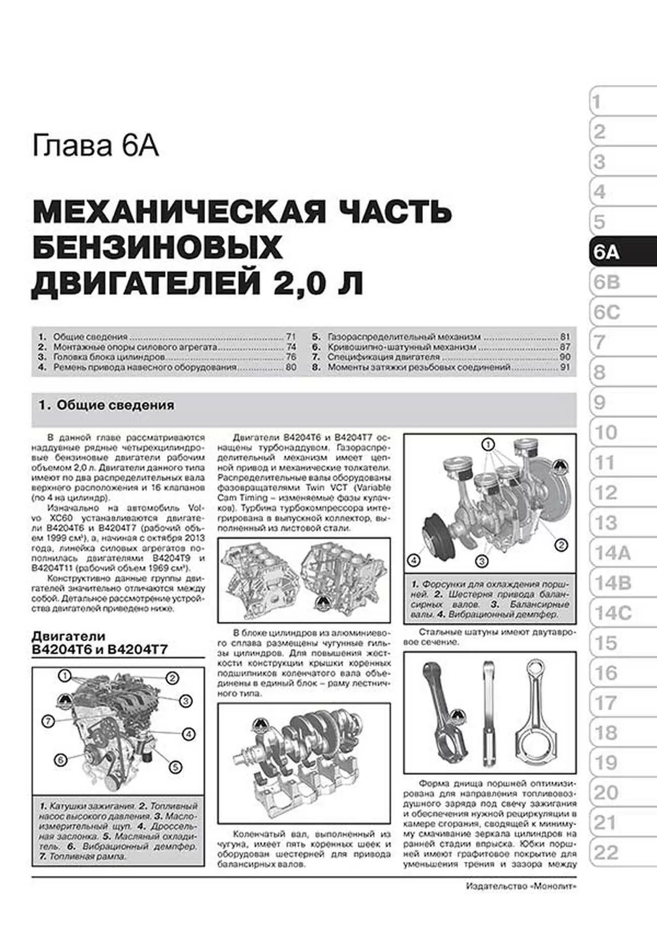 Книга: VOLVO XC60 (б , д) с 2008 г.в., рем., экспл., то | Монолит