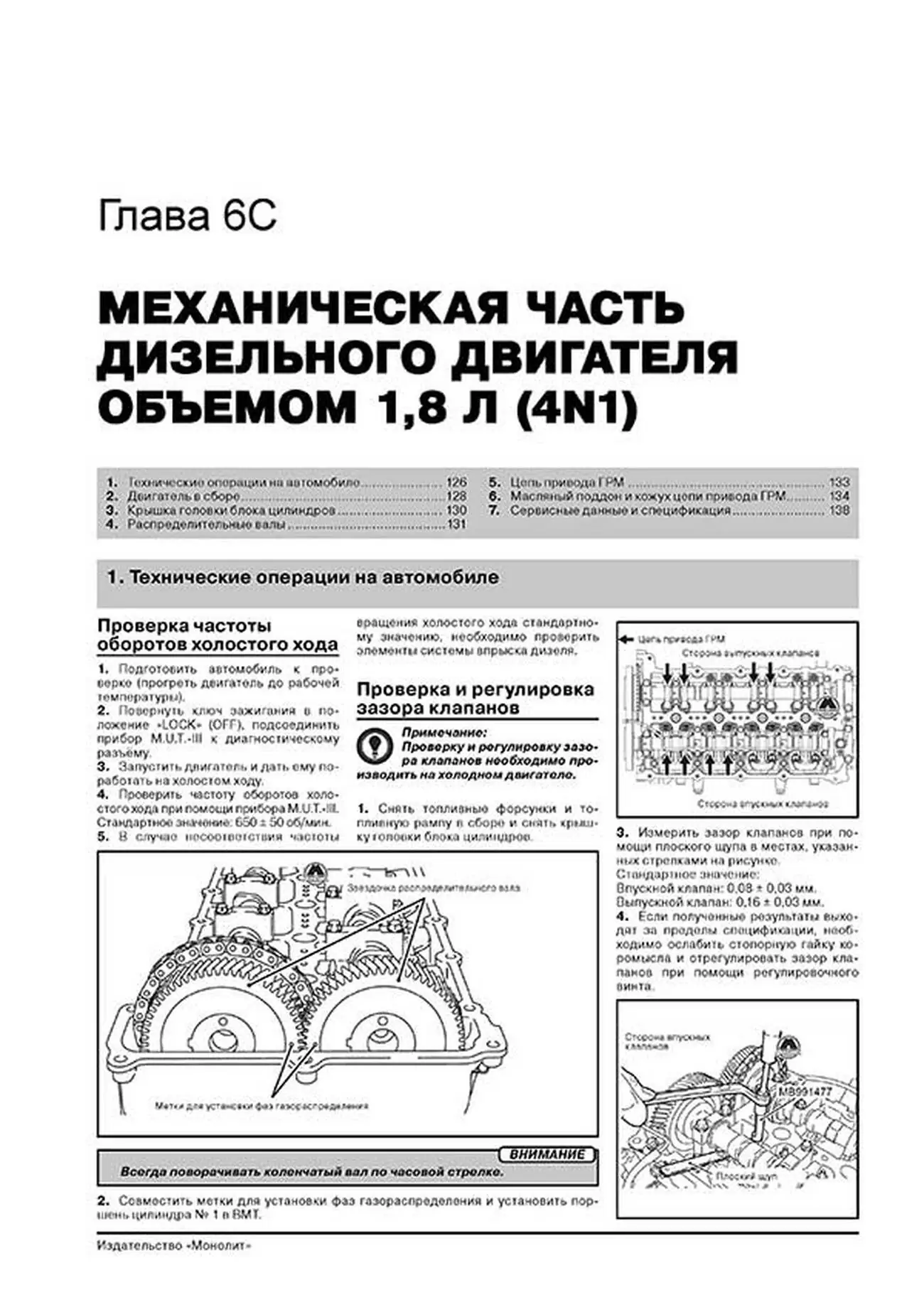 Книга: MITSUBISHI ASX / RVR / OUTLANDER SPORT (б , д) c 2010 + рест. с 2012 и с 2015 г.в., рем., экспл., то | Монолит