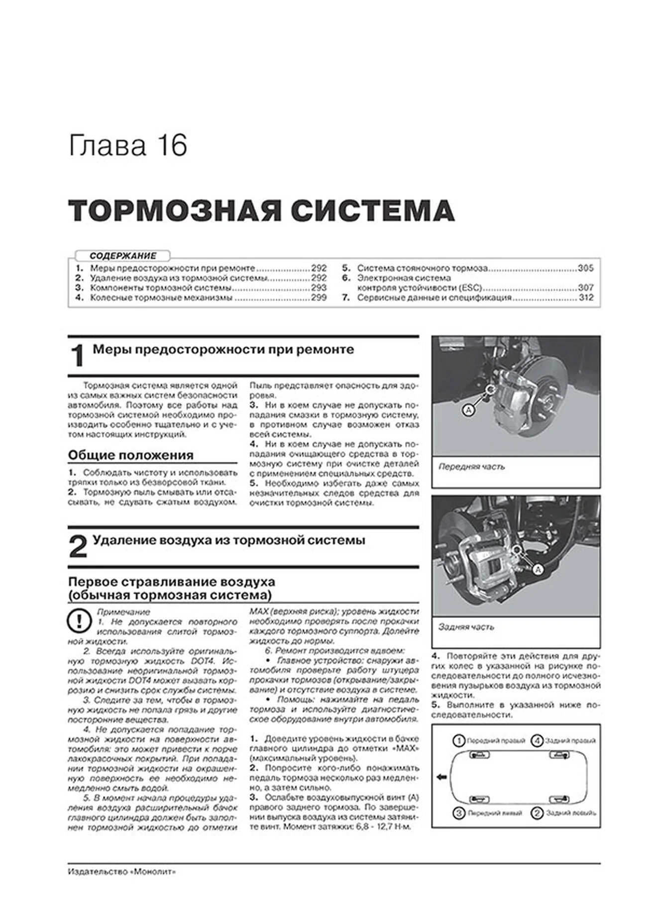 Книга: KIA K5 (б) с 2019 г.в. рем., экспл., то, сер. ЗС | Монолит