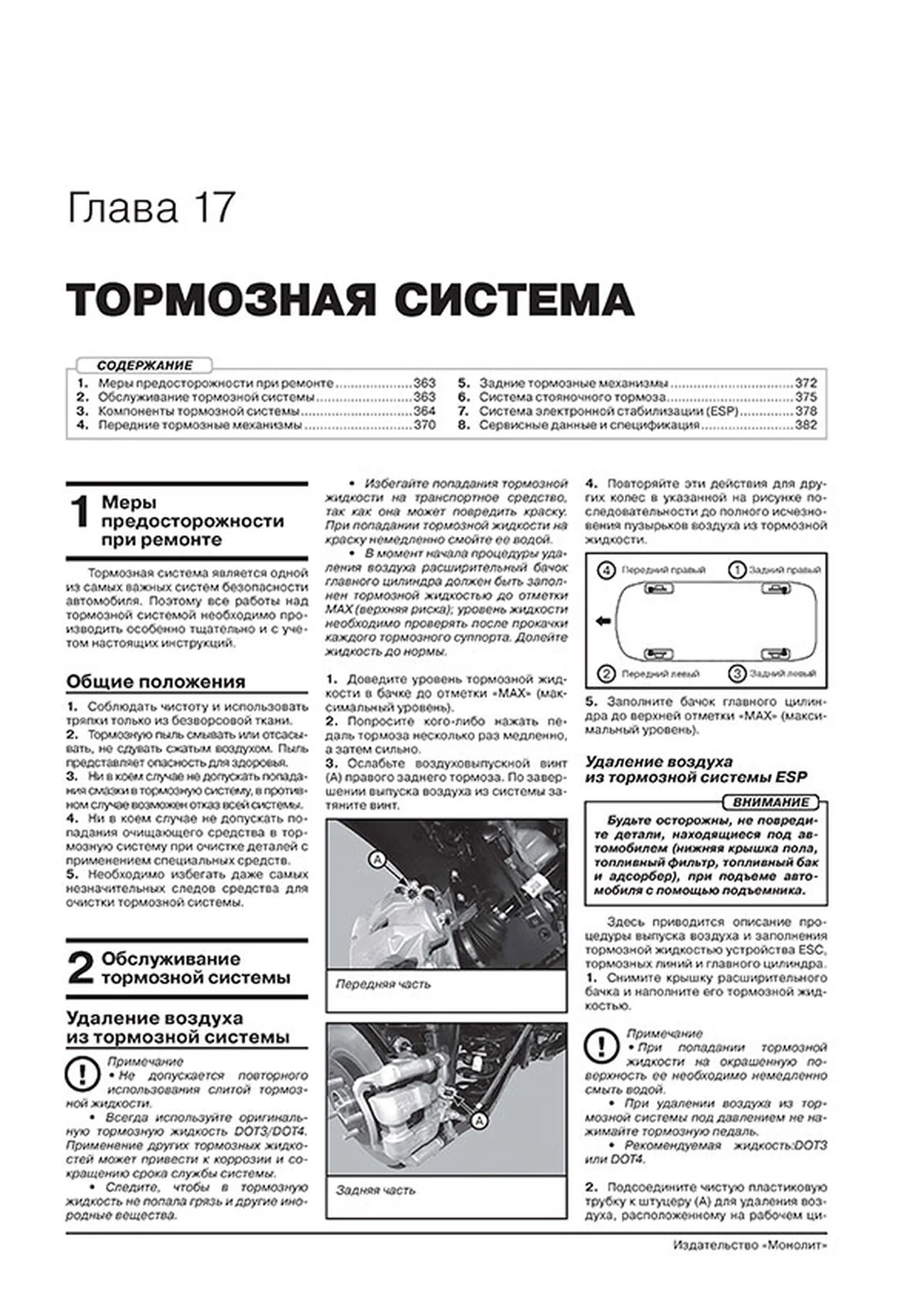 Книга: HYUNDAI SANTA FE TM (б , д) с 2018 г.в., рем., экспл., то, сер. ЗС | Монолит
