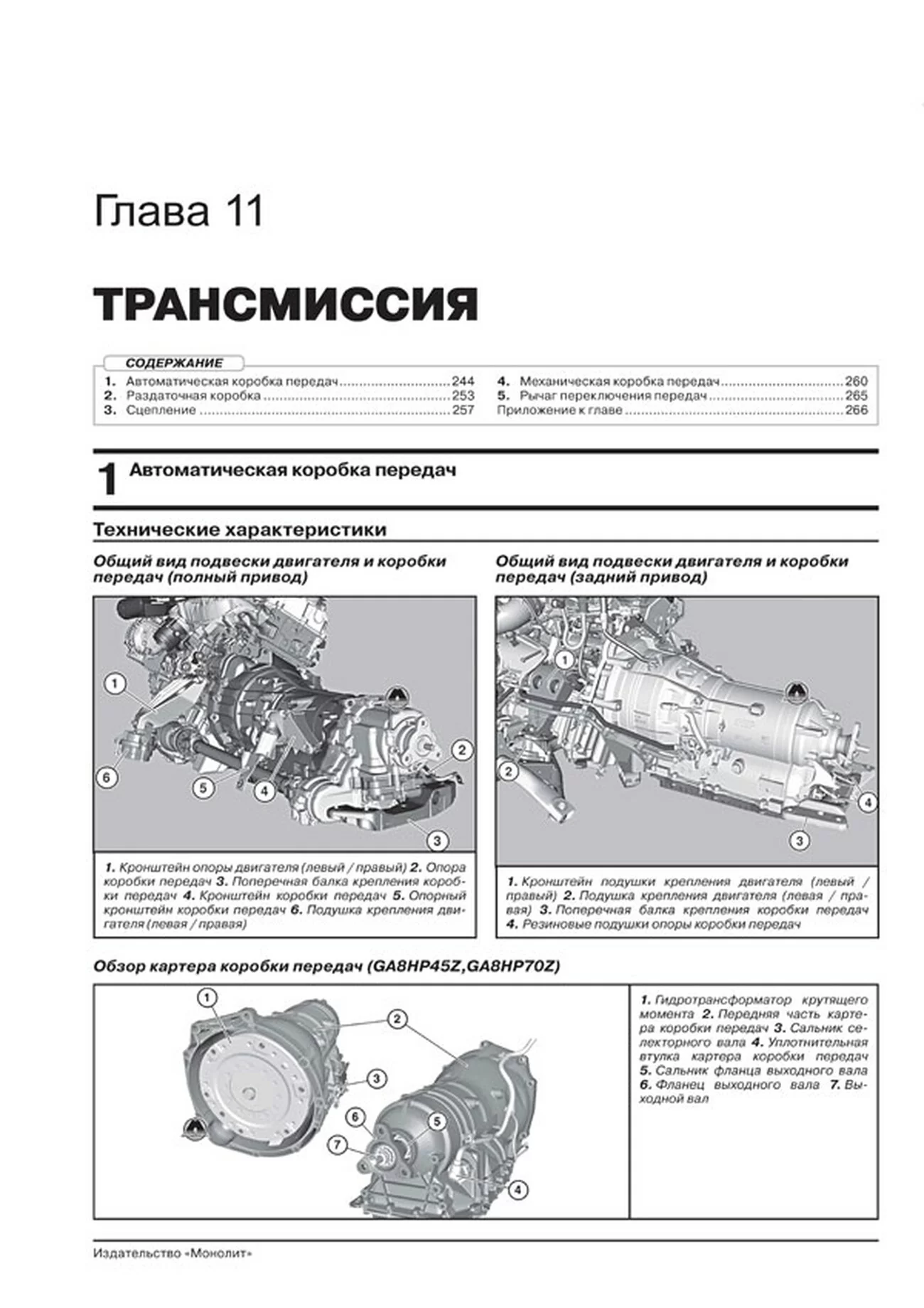Книга: BMW 5 серии (F10 / F11) (б , д) с 2010 + рест. 2013 г.в., рем., экспл., то, сер. ЗС | Монолит