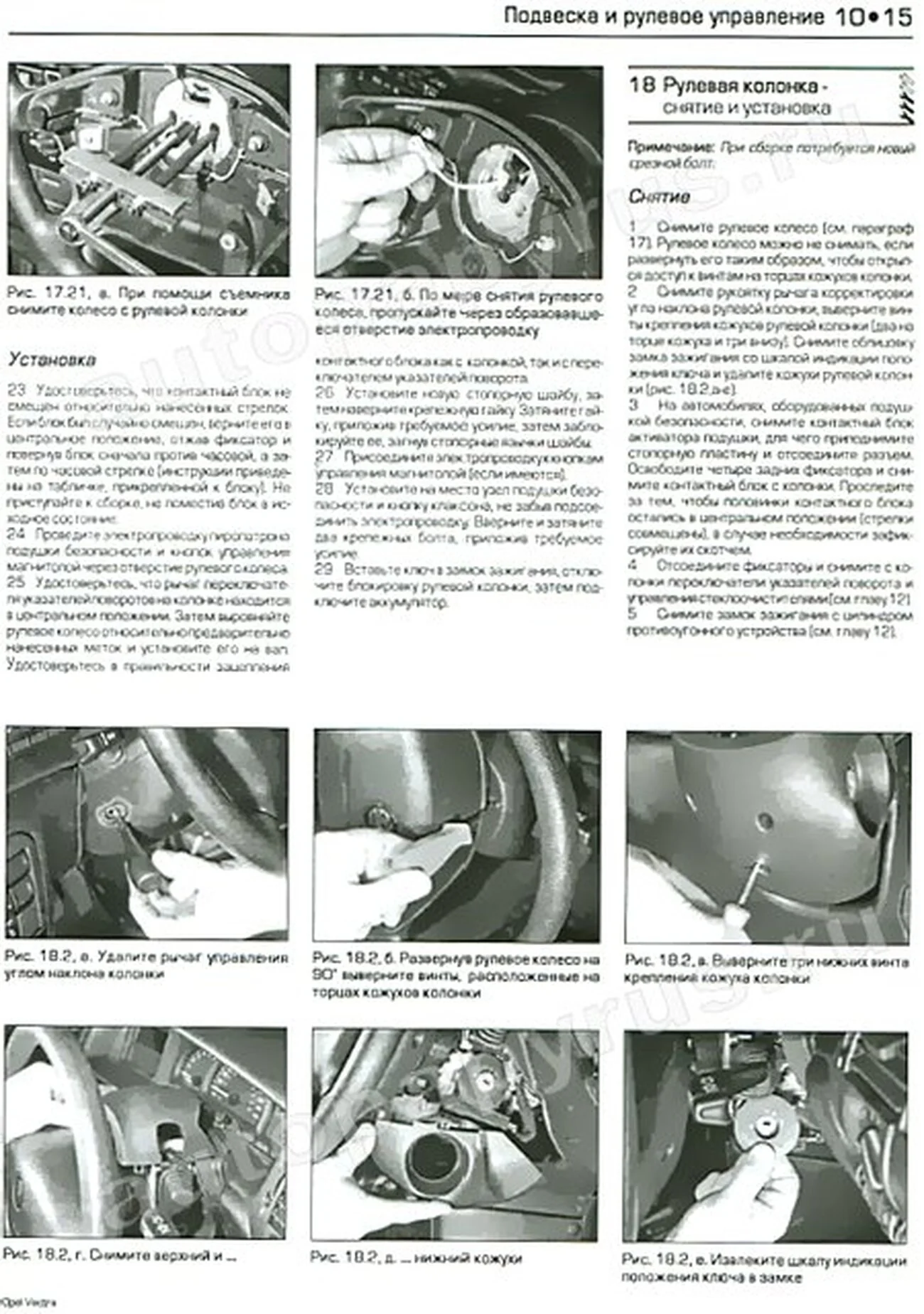 Книга: OPEL VECTRA (б , д) 1995-1998 г.в., рем., экспл., то | Алфамер Паблишинг